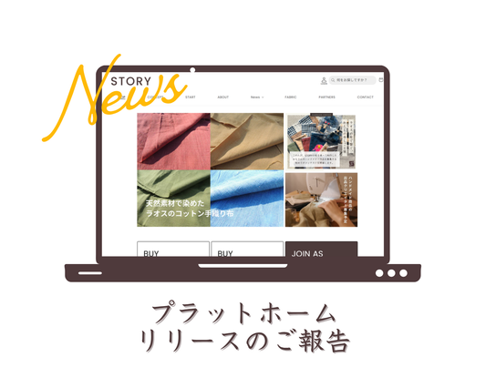 プラットフォームをリリースしました！
