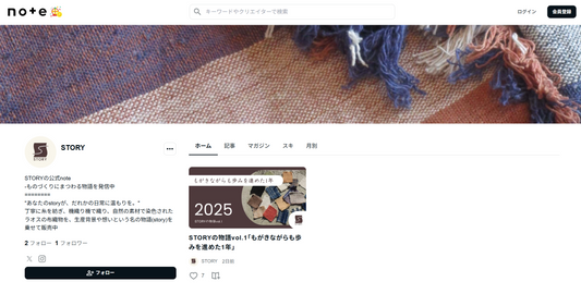 公式note開設しました！