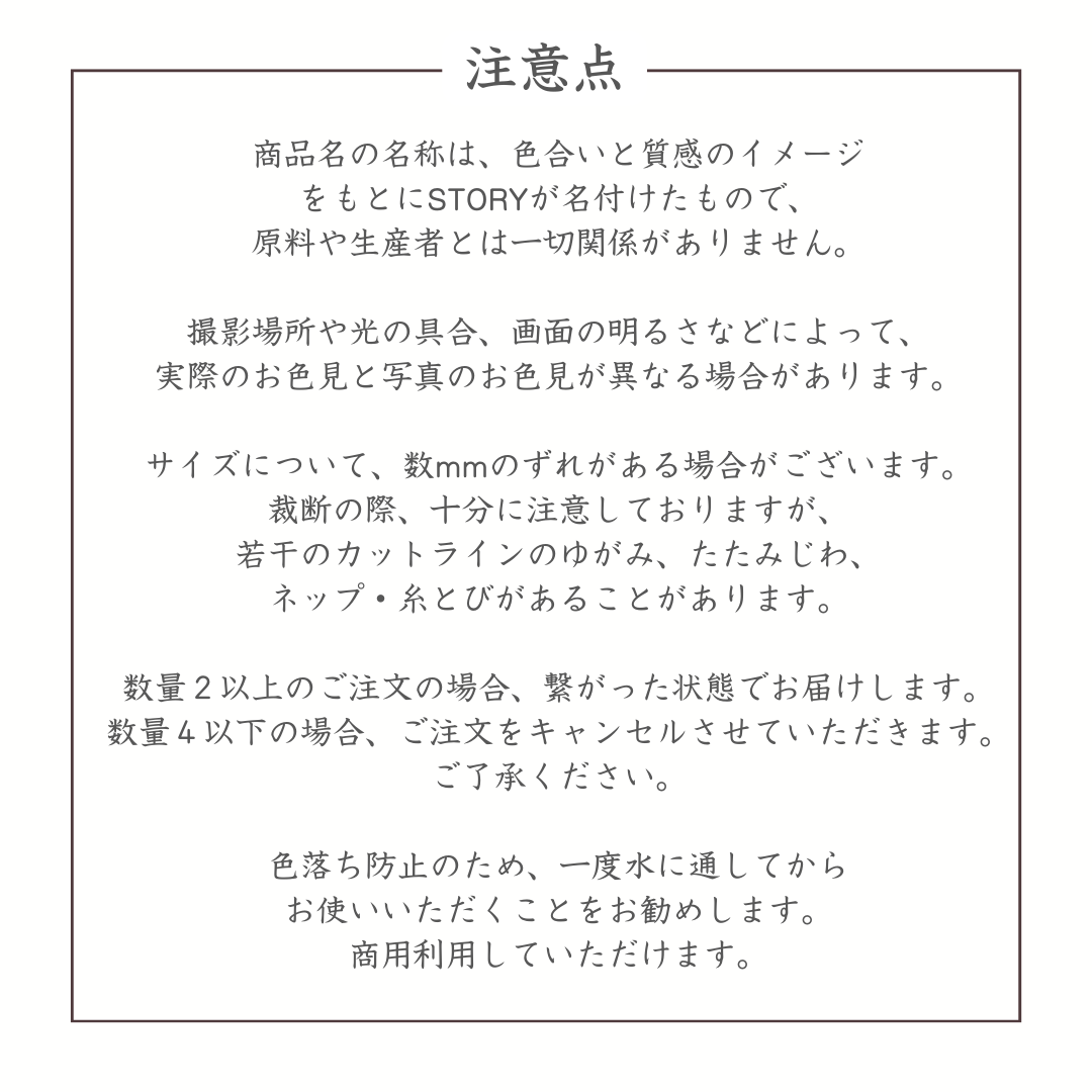 注意点