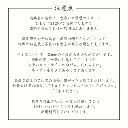 注意点
