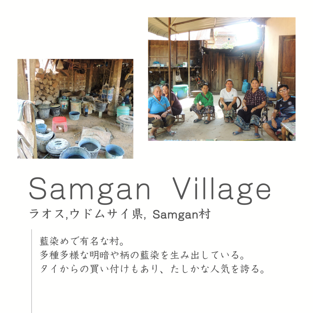 ラオス　Samgan村